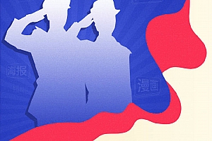 2021年警察形象创意作品大赛