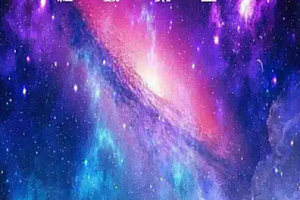 【细数繁星】Number The Stars by Willy Hsieh(全新心灵系统