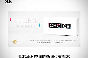 独家!强推!手不碰牌最强预测 心灵魔术