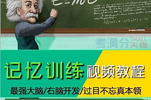 超级记忆术大全过目不忘的图像记忆法提高大脑记忆力训练教程方法