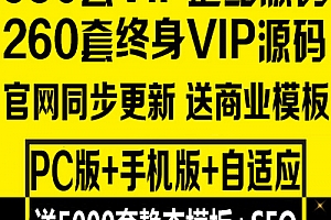 DEDE58终身会员970套网站源码 织梦模板手机 整站带后台 企业PHP