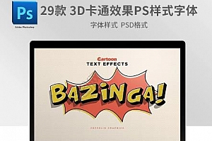 29款 3D卡通效果PS样式字体