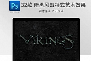 32款 暗黑风哥特式艺术效果PS样式