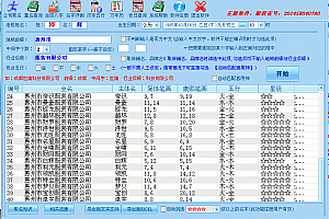 公司取名软件 店铺取名软件 公司起名软件 店铺起名软件 电脑取名