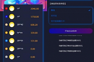 最新微信支付宝跑分平台源码Thinkphp内核_某站完整无错会员1万元定制版