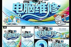 最新版 电脑组装 主板维修 显示器维修 技能实训 计算机主板维修教程 计算机常见故障检测维修技术教程 从入门到精通