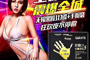 北京工体夜店歌曲_工体音乐_工体dj