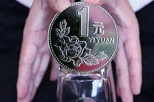 硬币钱币魔术教学