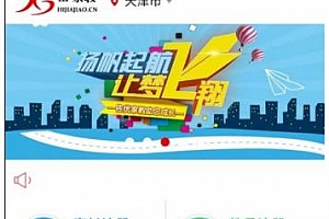 新款家教网站源码_教育服务网站平台_Thinkphp内核框架后台,前端Bootstrap框架