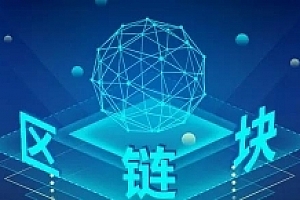 【区块链实战】Golang公链项目实战