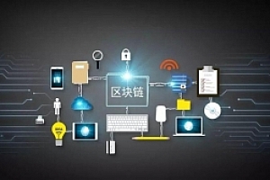 商业区块链:开启加密经济新时代各种阅读格式高清完整版电子书下载