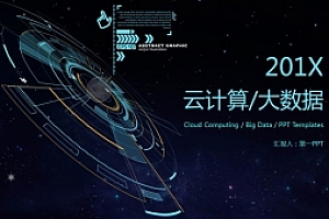 就业前必看 大数据学习职业生涯规划 云计算线上培训公开课视频教程 总共四期 线上班