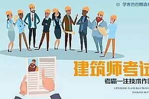 2018年一建矿业视频教程《矿业+基础+精讲》视频百度云免费下载(持续更新中)