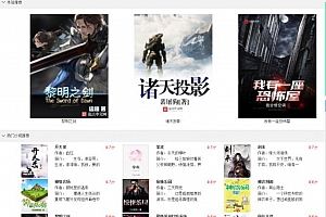 小说精品屋 – 小说阅读弹幕网站