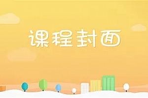 2019年丁晓钟考研英语《专项》视频教程全套打包百度云免费下载