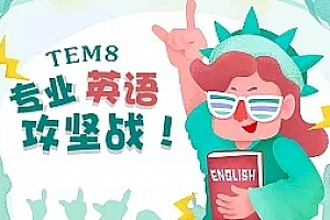 ACE《活学活用新概念二册》学新概念快速提高口语的秘密 129节课程下载