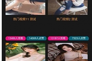 诺诺二开视频打赏源码带试看+超级防封+VIP付费看视频+代理平台