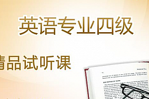 2019英语四级视频