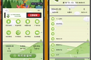 新版阿里能量树_阿里森林_支付宝种树_自动挂机赚钱支付个人免签源码