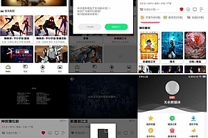 熊猫视频E4A源码_支持全面屏、含类库、验证系统打包