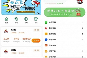 鸡之家PHP挖矿挂机理财分红发圈zhuan钱系统源码下载