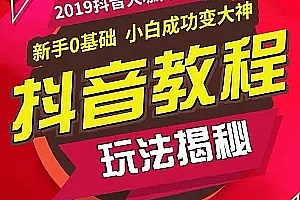 ae视频教程零基础入门抖音快手视频制作影视后期案例教学课程 包学包会 掌握财富!!!