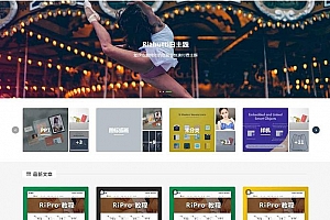 最新 RiPro 5.0.0 破解授权无限制版WordPress主题源码分享_新增后台用户管理页面功能