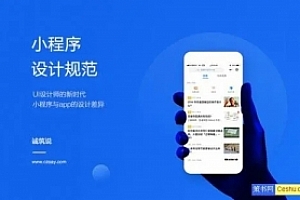 平面、网页、移动端全平台UI设计师培训