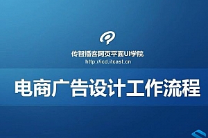 2016传智播客超过80G UI培训全程入门培训视频教程 UI设计师从零开始全包视频教程