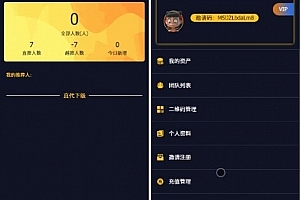 最新开源版抢单系统源码分享_接单返利_抢单_收单_接单_自动抢单源码_资金盘_区块链
