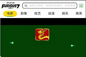 全网VIP视频解析程序带会员中心带会员激活卡密功能源码