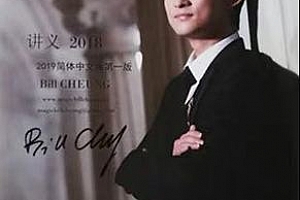 魔术教学 稀有 张昱 超凡魔术师 胡克升牌术