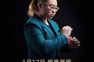 【深圳地下原创达人】 谭周 线上首讲