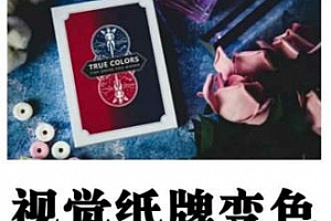 True Color By Eric Chien on Vimeo