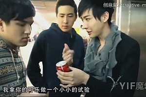 yif隔空开易拉罐魔术教学