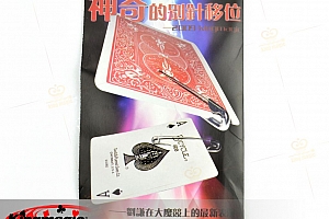 神奇的别针转移 魔术道具在线教学