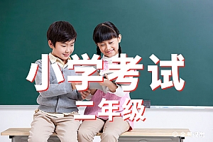 二年级>奥赛试卷