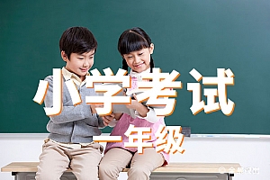 一年级>语文试卷