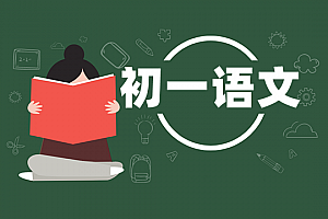 初一>语文试卷