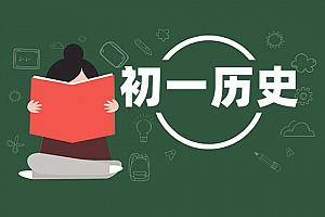 初一>历史试卷