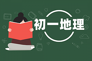初一>地理试卷