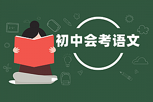 初中会考>语文试卷