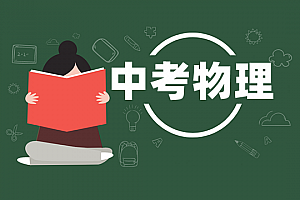 中考>物理试卷