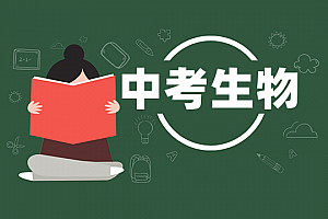 中考>生物试卷