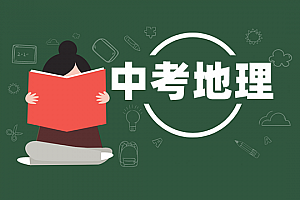 中考>地理试卷