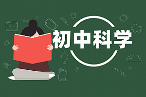 其他>科学试卷