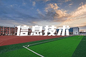 其他>信息技术试卷