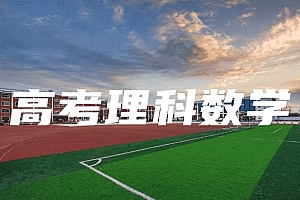 高考>理科数学试卷