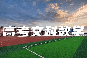 高考>文科数学试卷