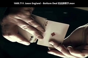 T11 Jason England – Bottom Deal 发底牌教学